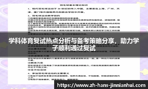 金年会官方网站
